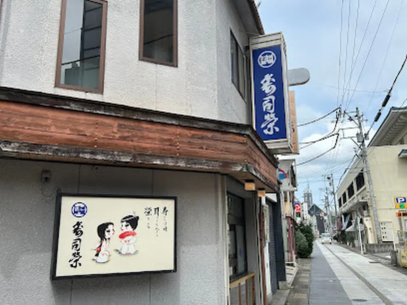 Sushi-Ei Sogawa shop
