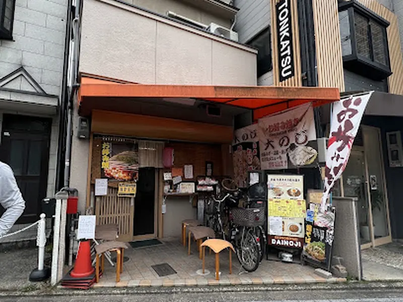 Dainoji