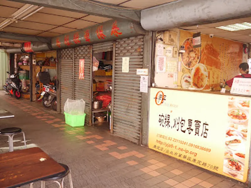 Yi Jia Zi