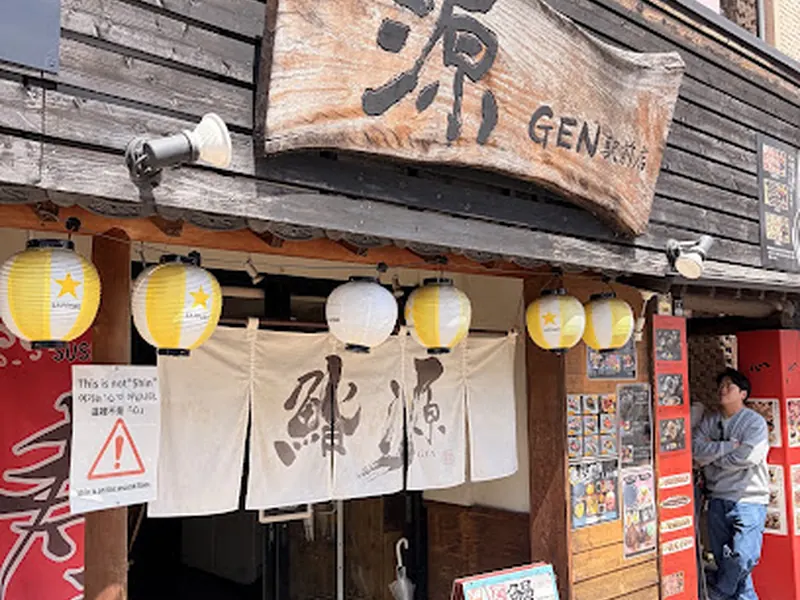 Yufu Mabushi "Shin" Yufuin Ekimae Branch