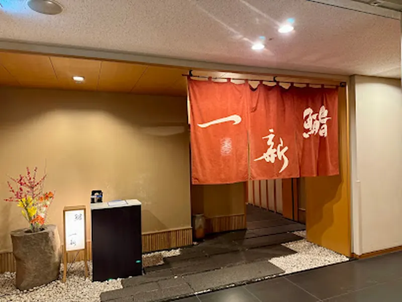 Sushi Isshin