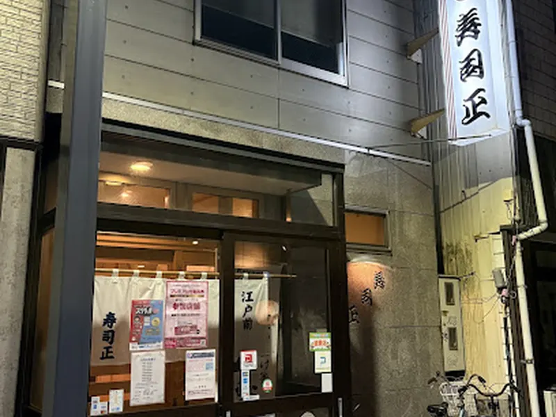 Sushi Masa