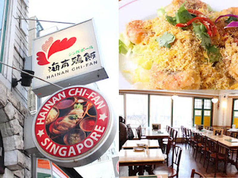 Singapore Hainan Chi-Fan Suidōbashi