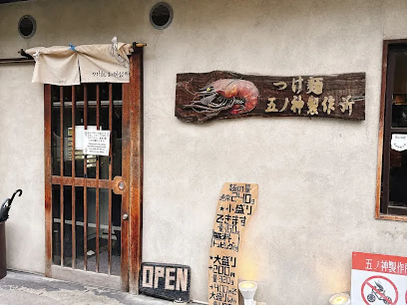 Tsukemen Gonokami Seisakusho Shinjuku