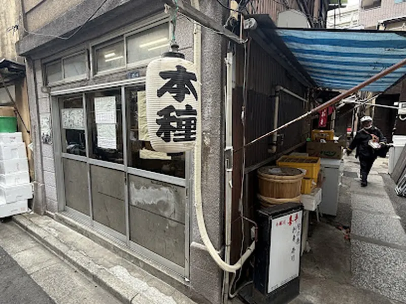 Tsukiji Motodane