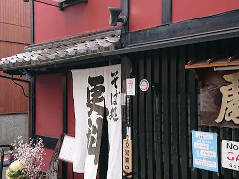 Sarashina