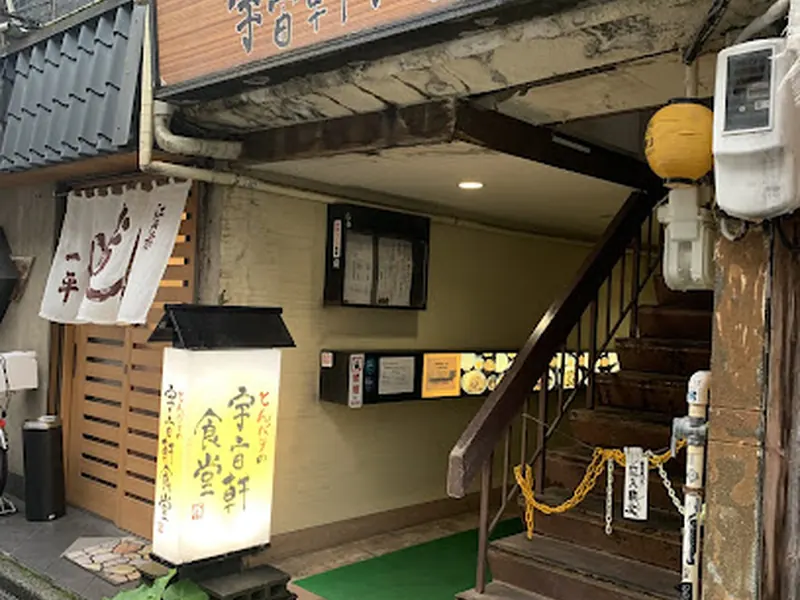 Uchuken Syokudo