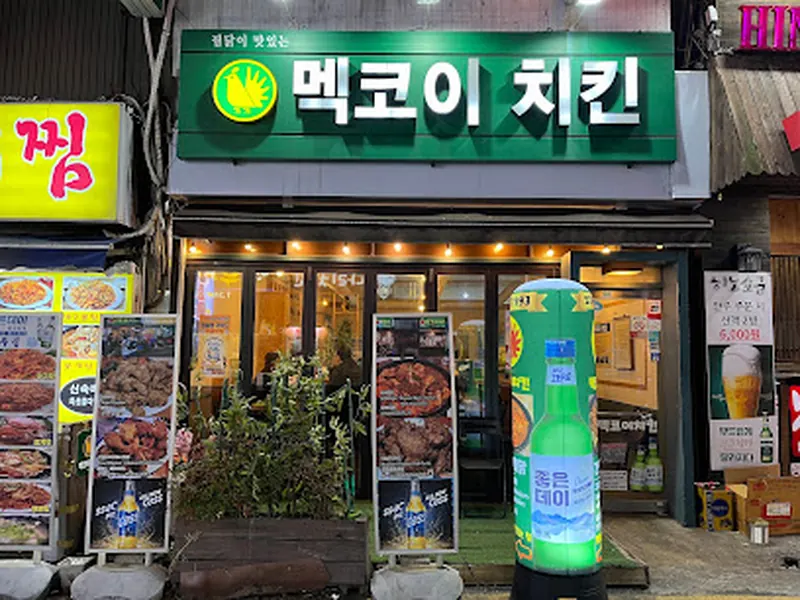 멕코이양념치킨