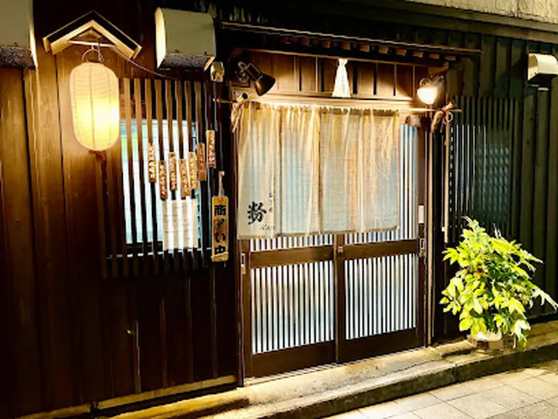 京祇園ねぎ焼 粉