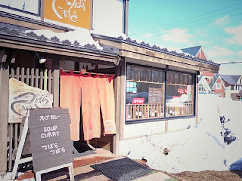 Tsubara Tsubara