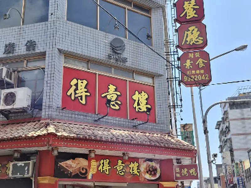 Deyi Lou Restaurant