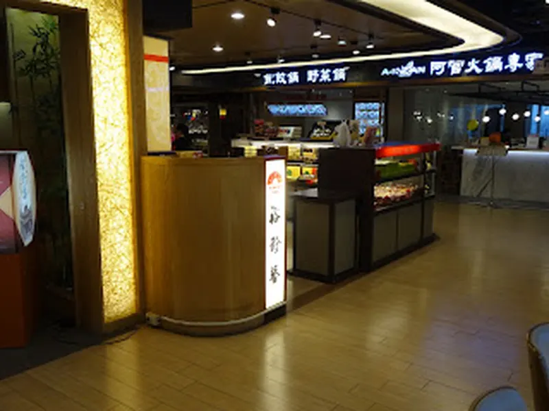 裕珍馨台中廣三SOGO專櫃