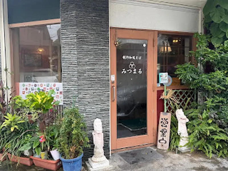 日本そばみつまる