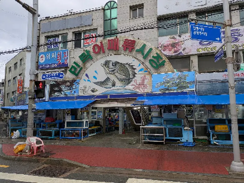 Millak Raw Fish Center