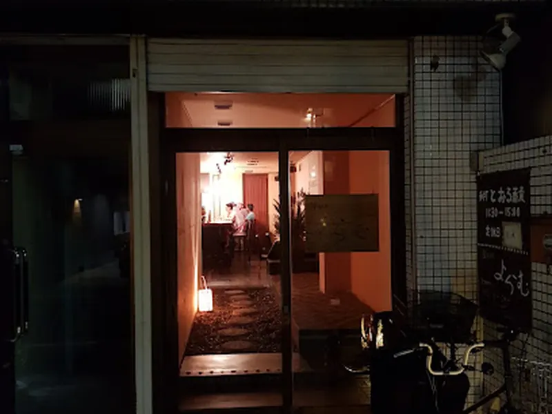Sake Bar Yoramu