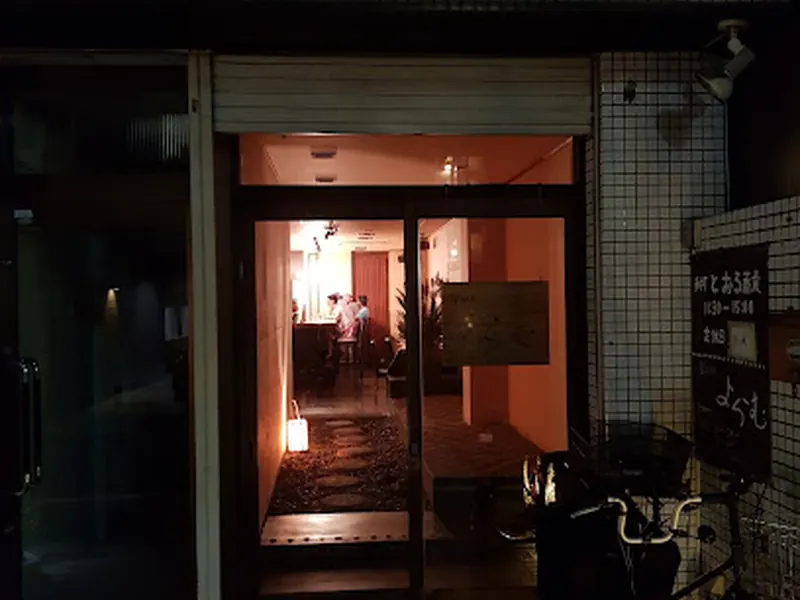 Sake Bar Yoramu